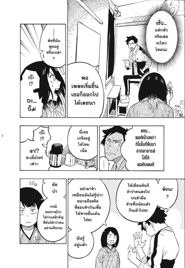 Akane-banashi อาคาเนะ พลิกตำนานวงการราคุโกะ ตอนที่ 3:8